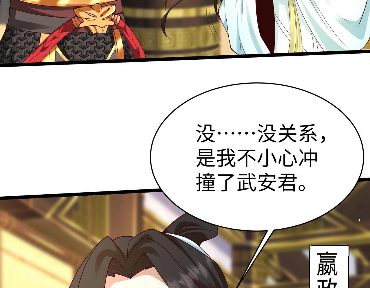 第70话 赵祁啊！你这桃花有点旺啊！22
