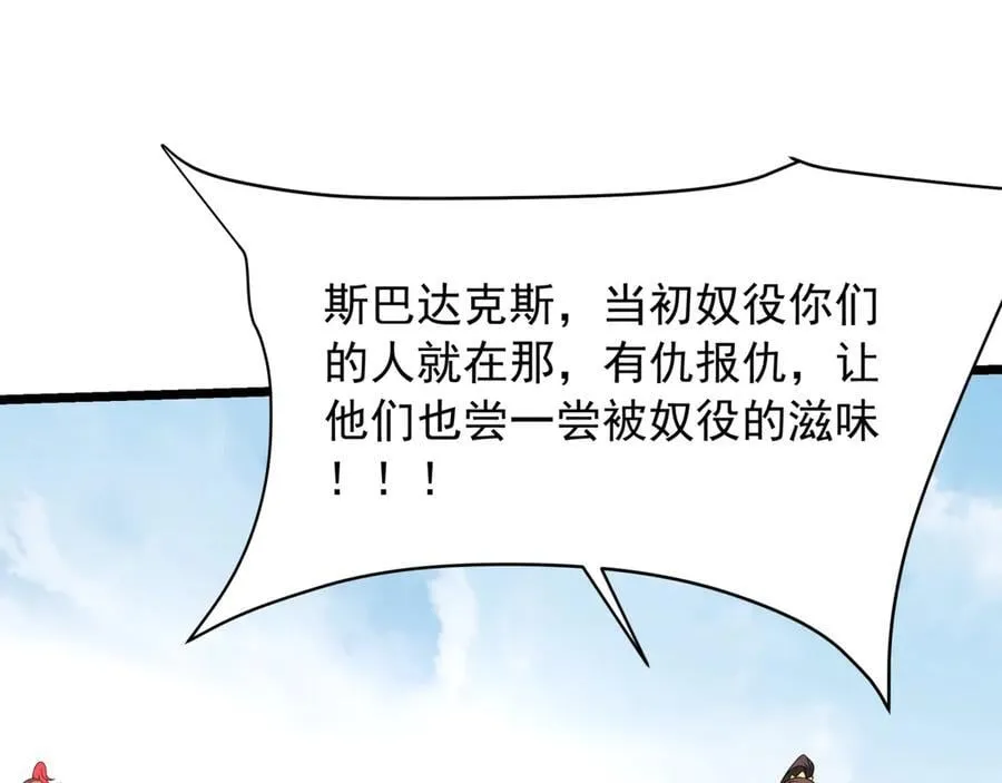 第156话 罗马人，只配亲吻朕的脚！53
