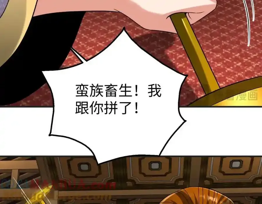 第120话 屠我族裔，侵我疆土，杀无赦！！！96