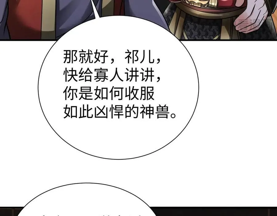 第136话 渡劫完成，骑龙凯旋！142