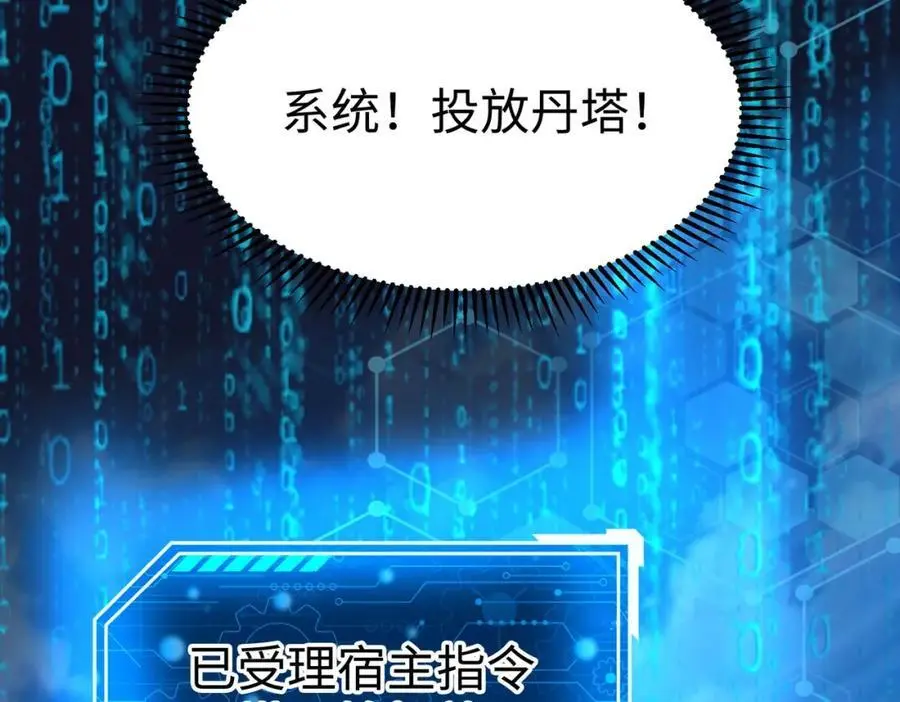 第116话 你叫徐福？会炼丹吗？131