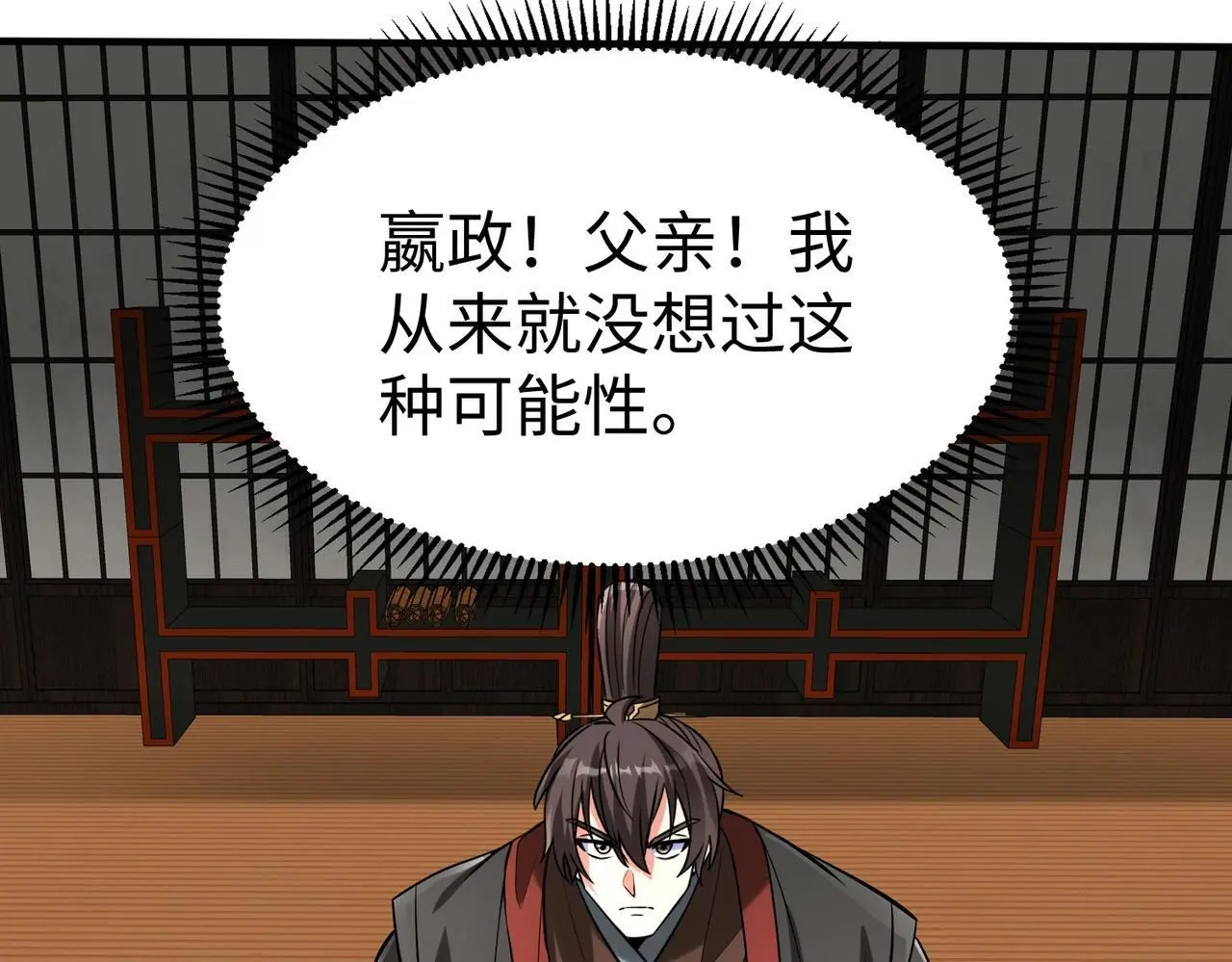 第92话 原谅？还是放弃天下？！91