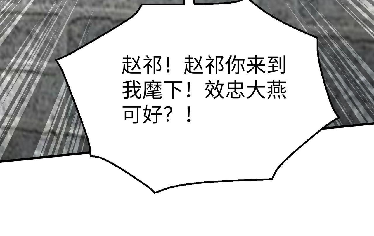 第77话 蛮秦无礼？你还当自己是太子呢？50
