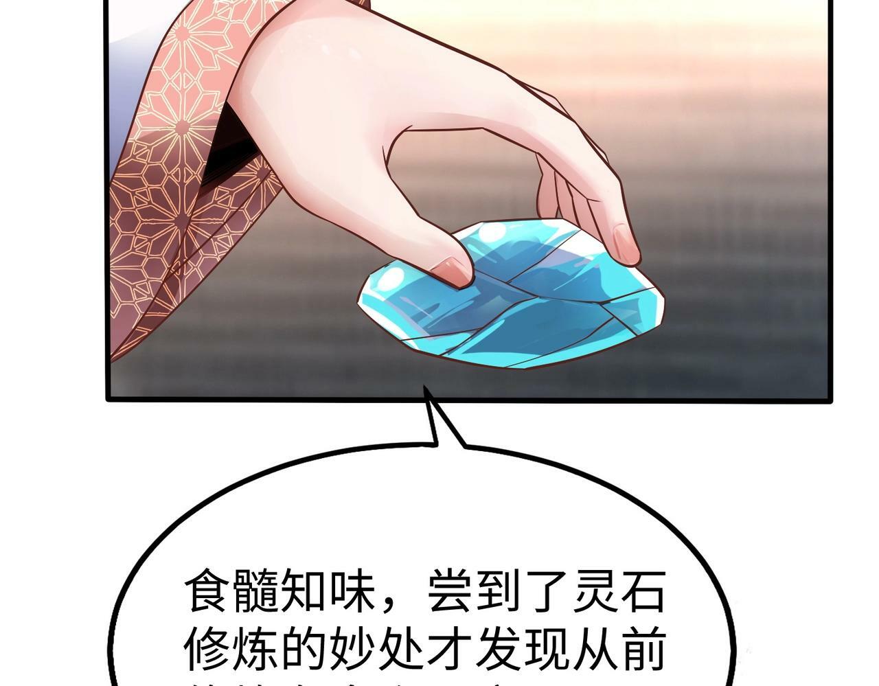 第57话 赵祁归来！战鼓再起！90