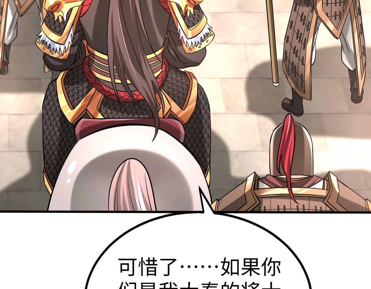 第41话 赵祁，你真是太恐怖了！100