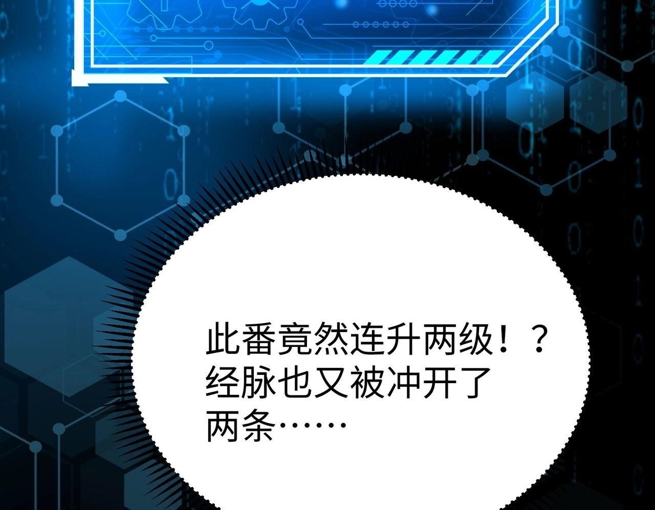 第64话 尸山血海，王者开杀！49