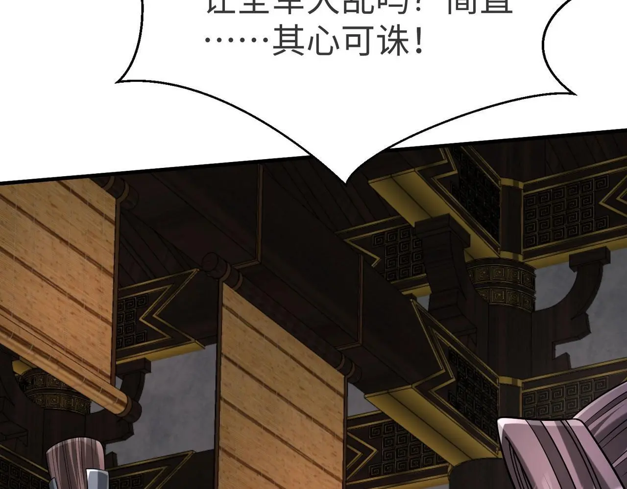 第90话 分封制还是郡县制？公子扶苏将被置于何地？76