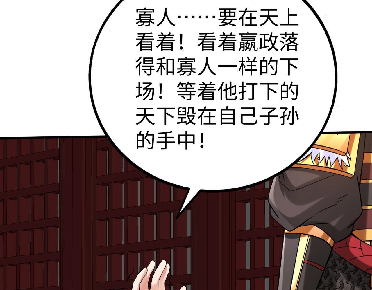 第78话 祁公子竟然就是天选之子？！9