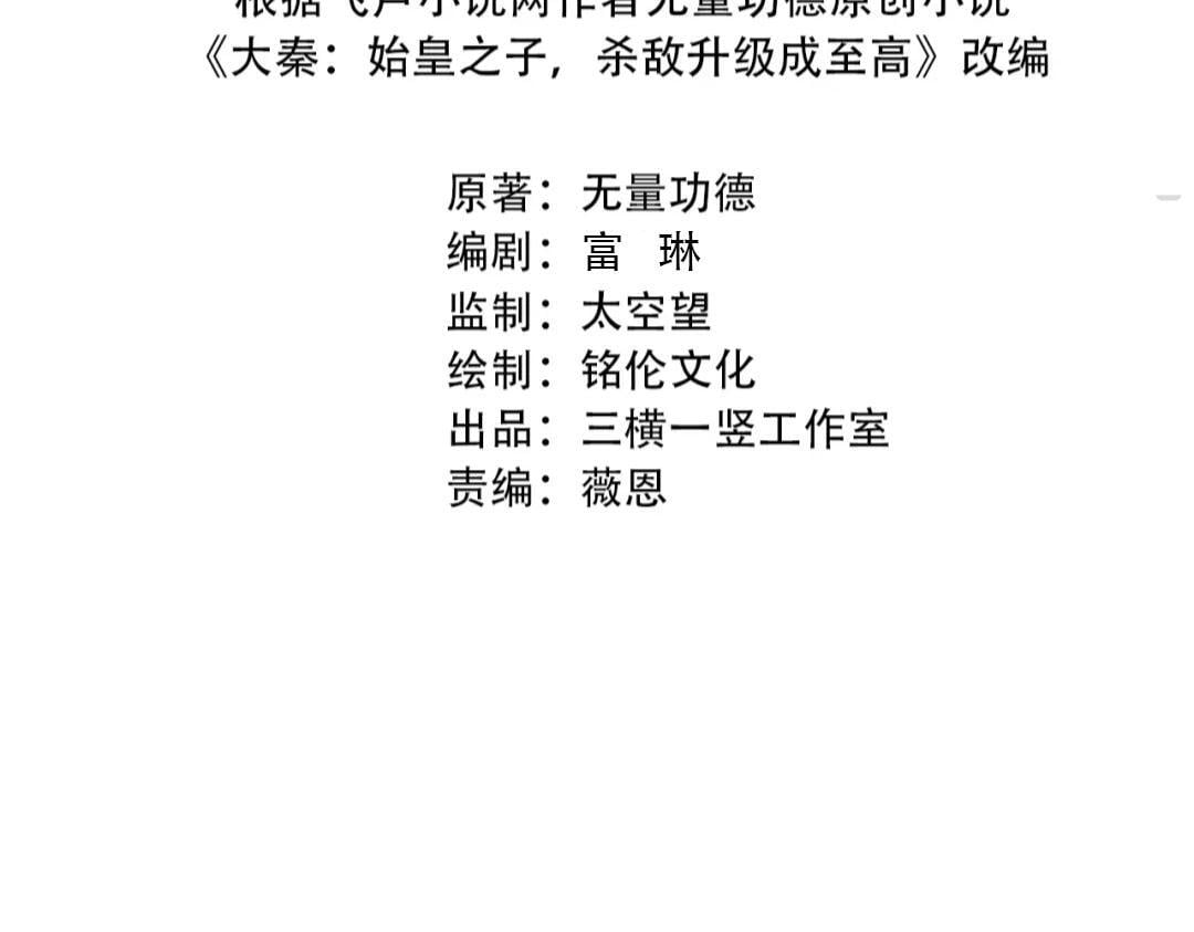 第65话 竟然有人敢刺杀我？3