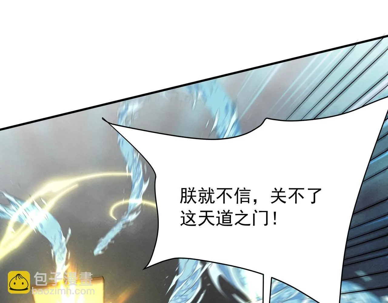 第158话 洪水滔天！天道之门再次开启！89