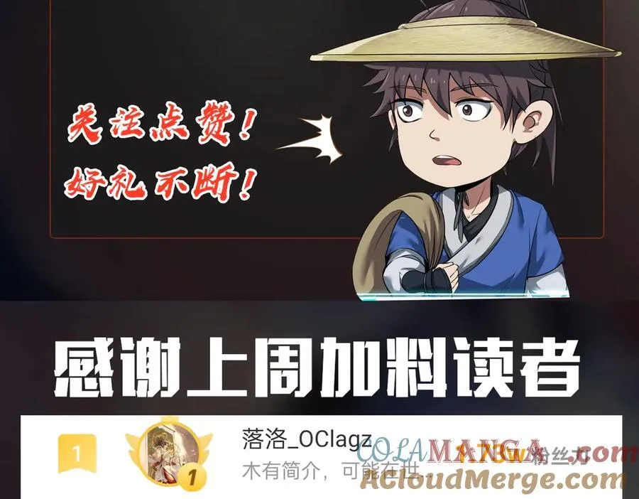 第136话 渡劫完成，骑龙凯旋！148