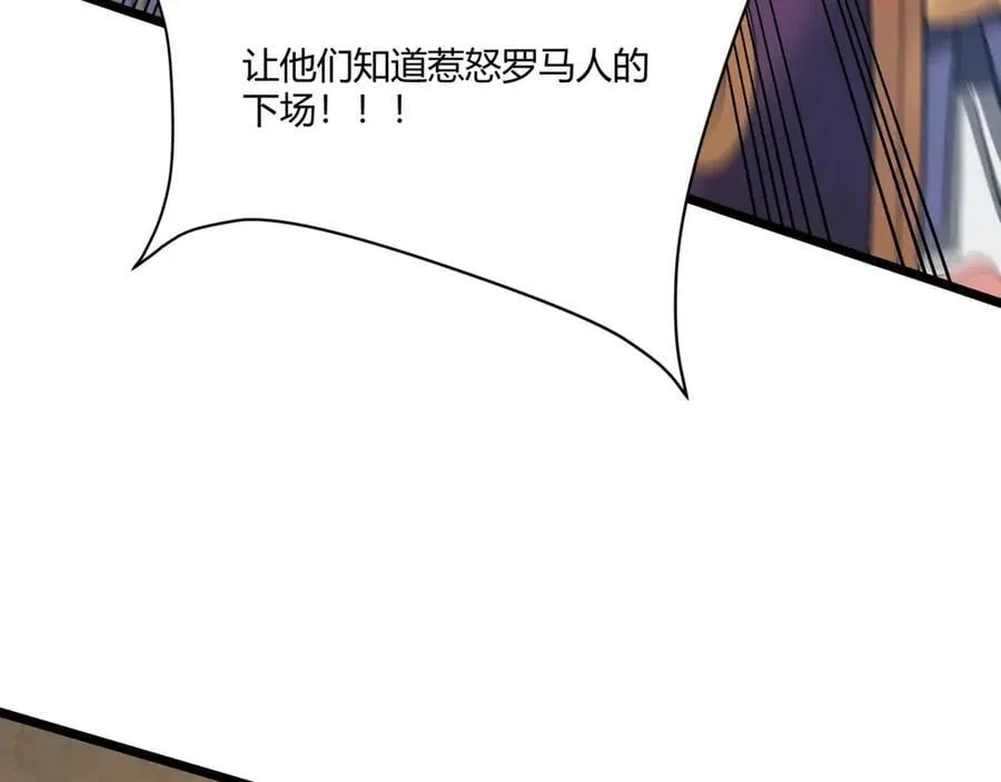 第154话 进军罗马城！罗马人的末日！26