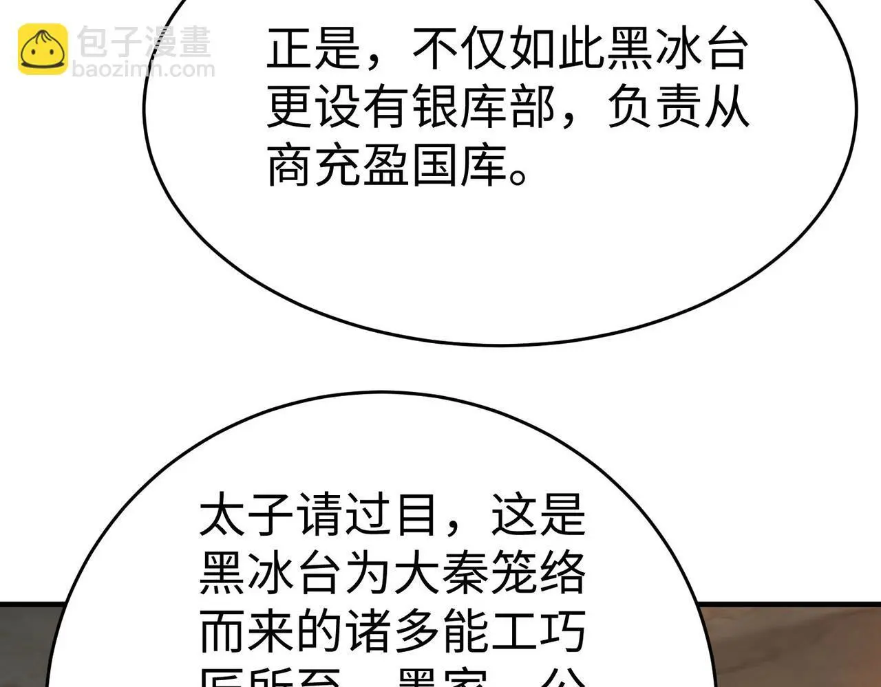 第101话 你小子在老爹面前还装蒜？！103