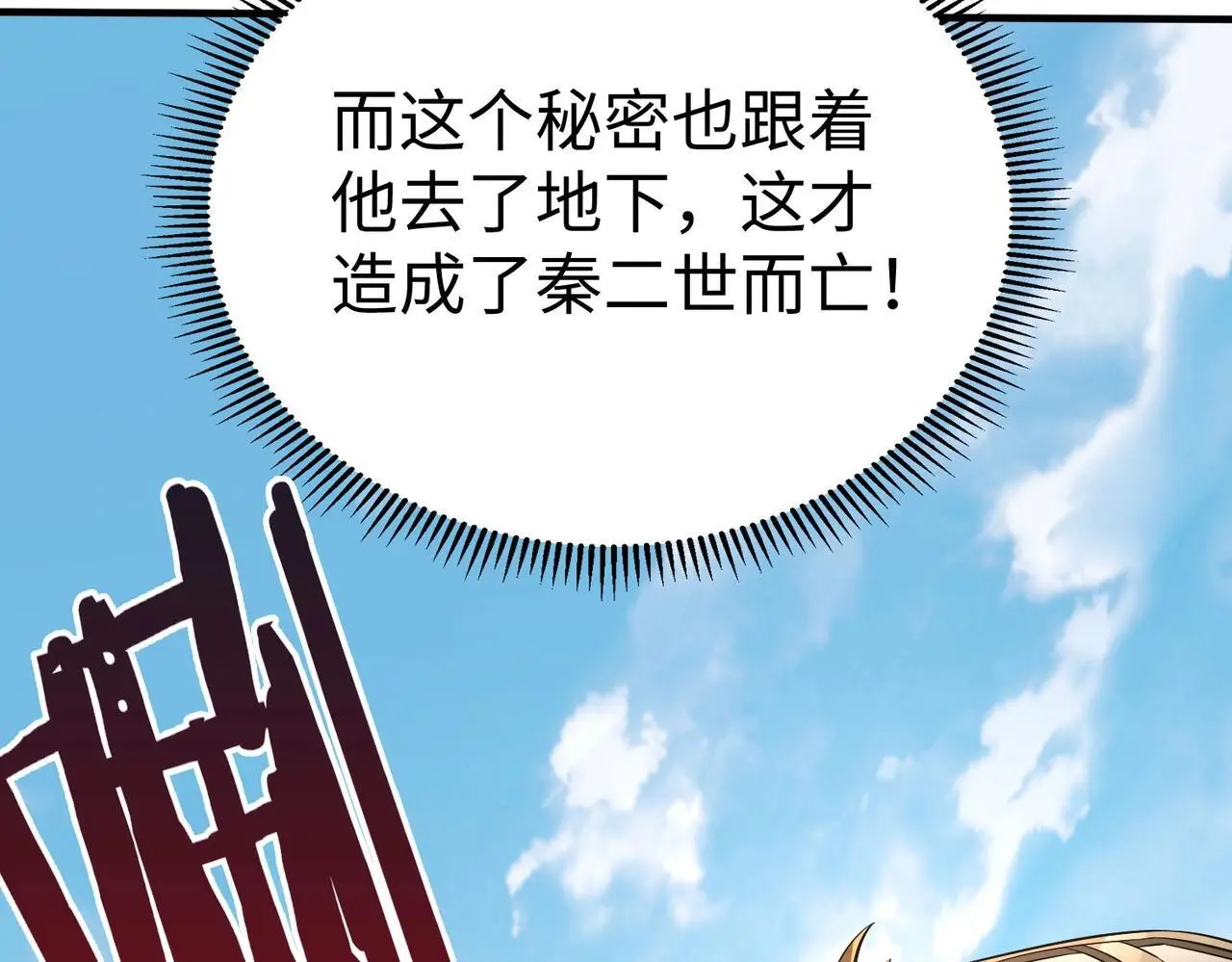 第101话 你小子在老爹面前还装蒜？！13
