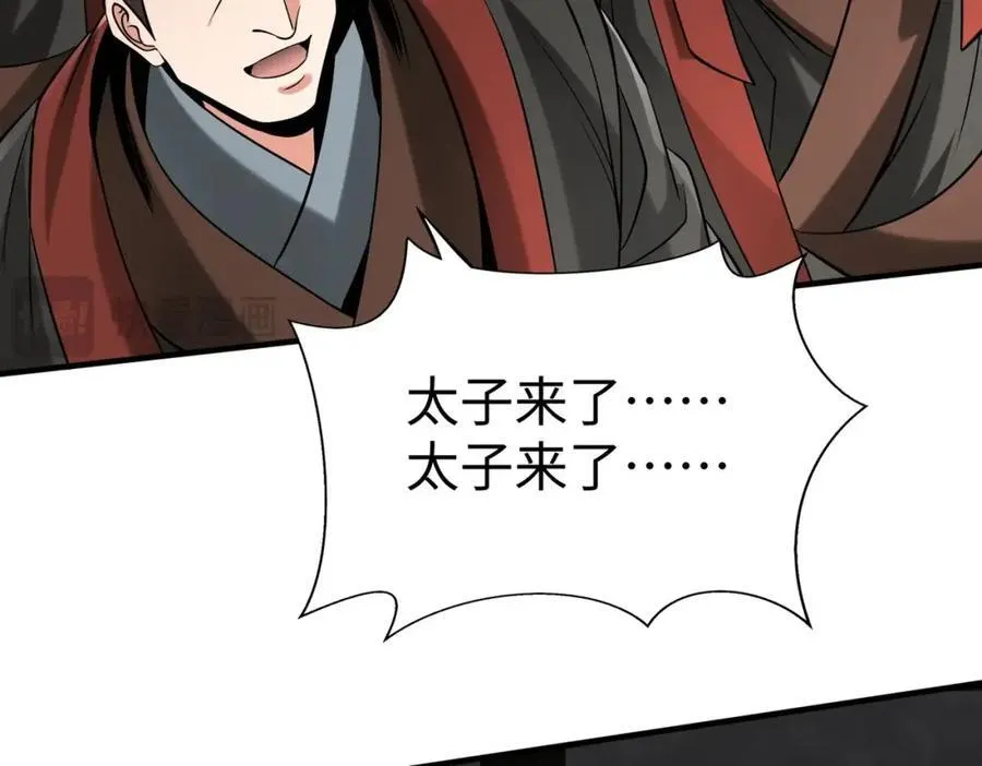 第123话 把这异族给我扔出咸阳！121