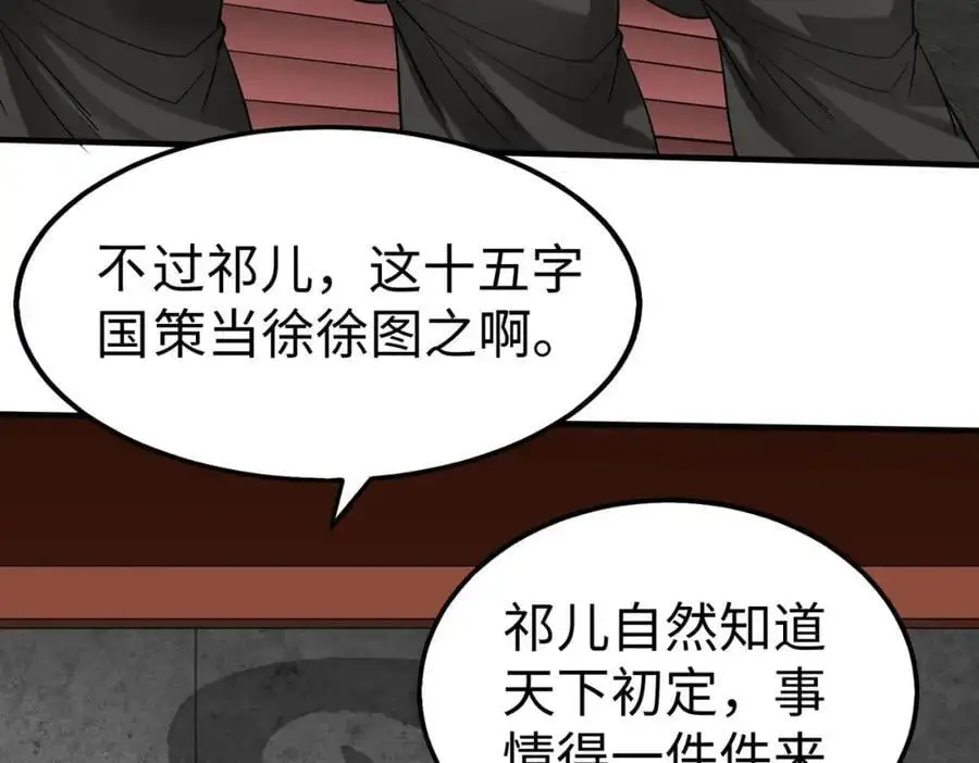 第116话 你叫徐福？会炼丹吗？33