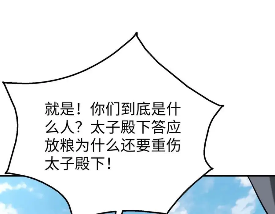 第113话 杀我？你们还嫩了点！91