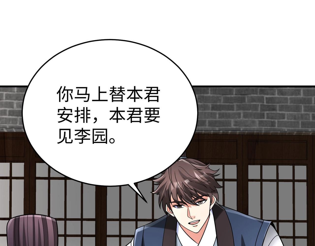 第81话 我赵武安还不让你死！12