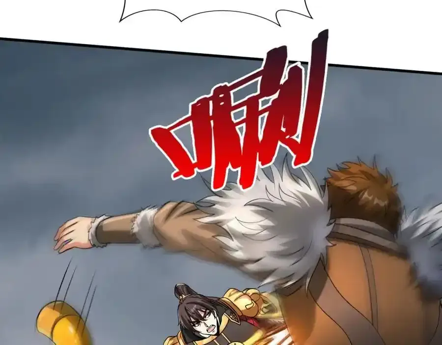 第118话 异族入侵，五胡世界开启！118