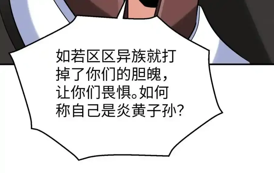 第119话 秦皇太子嬴祁，死于刺杀？！67