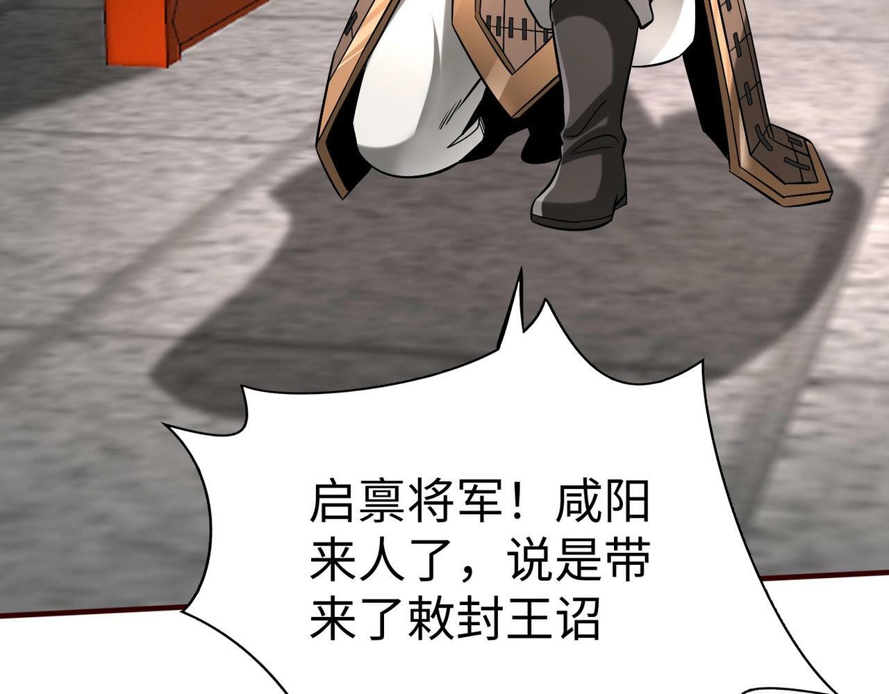 第43话 大虫！好大的虫啊！39