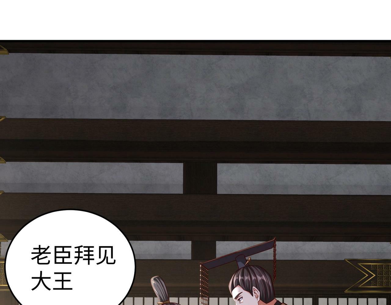 第37话 嬴政当年的屈辱，今日百倍奉还！134