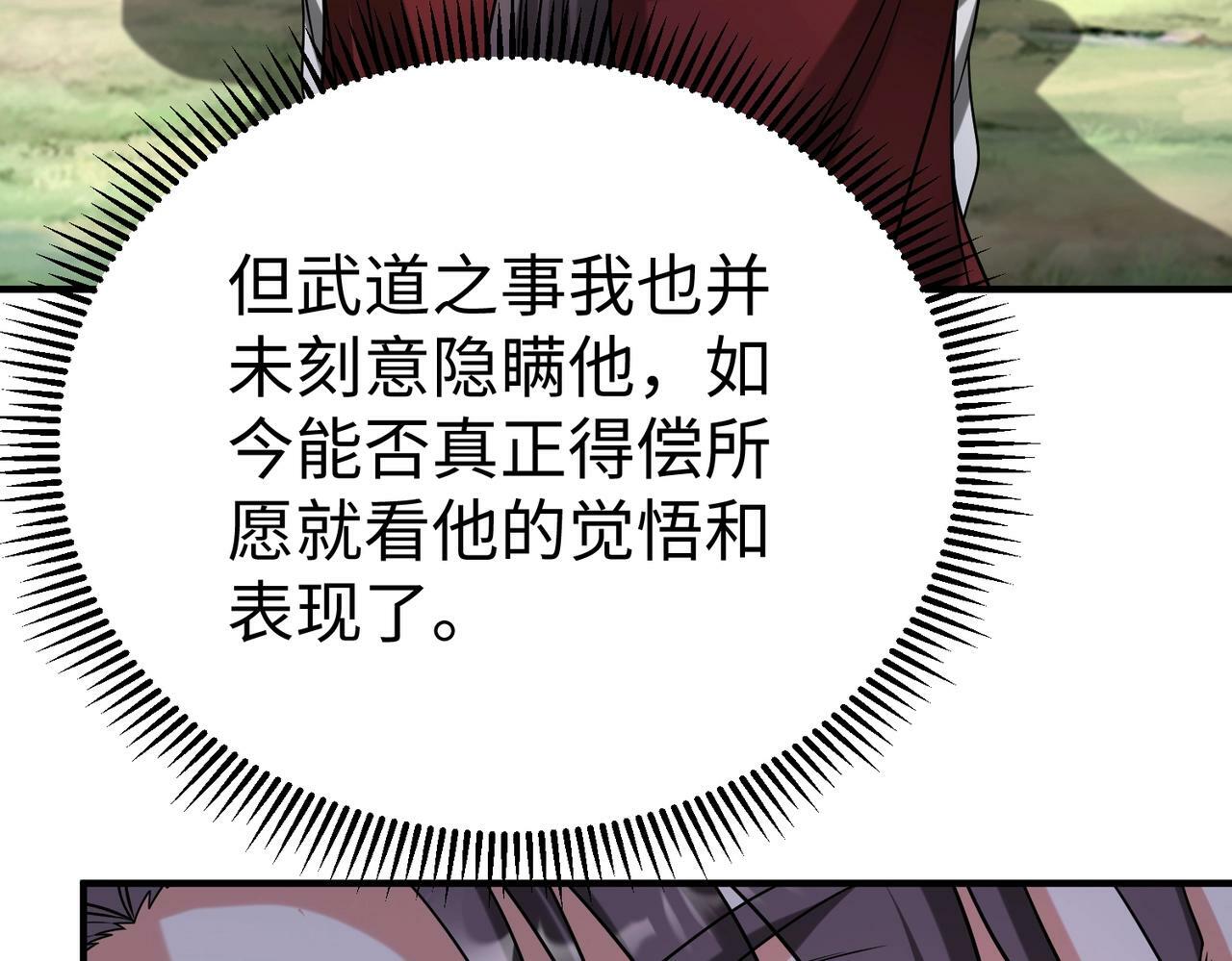 第58话 灭魏之战，即将打响！96