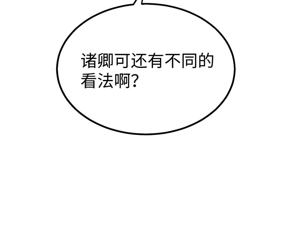 第62话 水淹大梁城！魏王何在？121