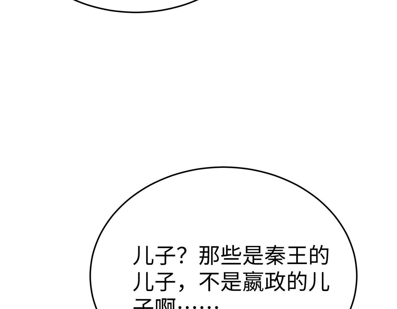 第57话 赵祁归来！战鼓再起！26