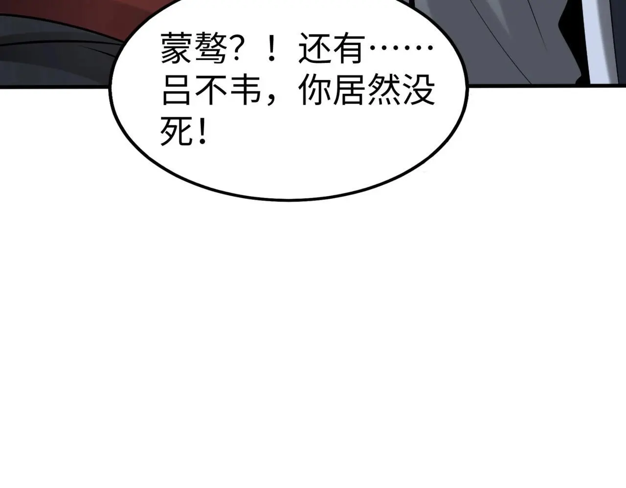 第96话 神迹！从今日起我便是大秦太子！8