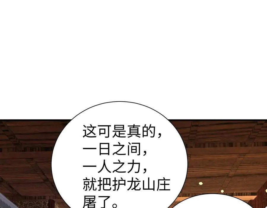 第140话 天阶神兵！一人横推护龙山庄！122
