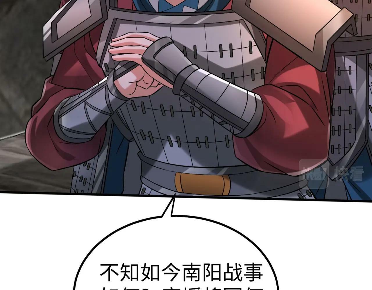 第38话 奇袭！破晋阳！150