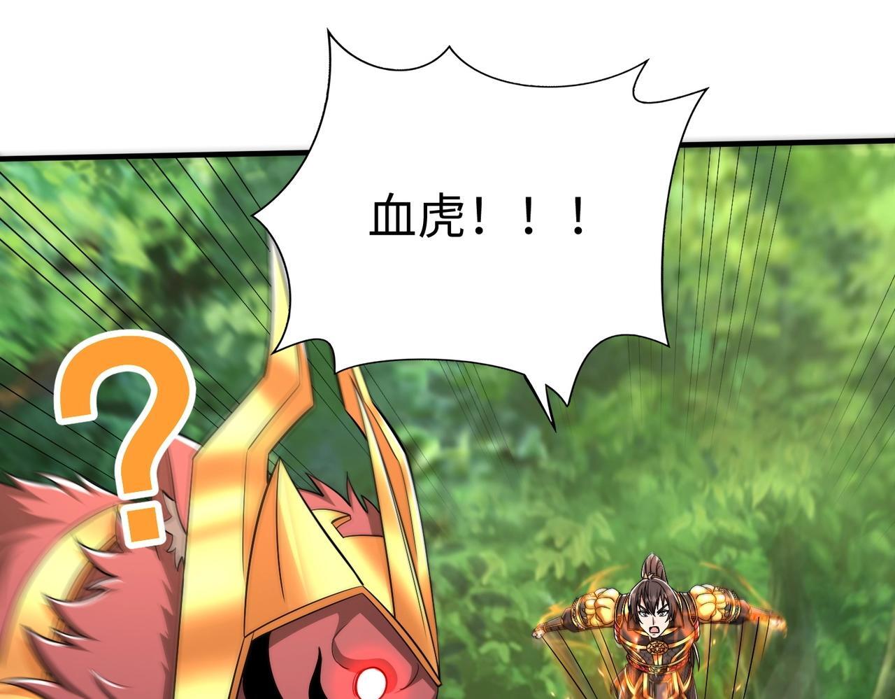 第67话 荆轲刺秦？秦王命悬一线！73