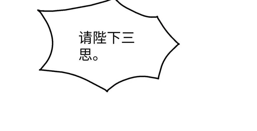第127话 什么？！我成了大秦始皇？！110