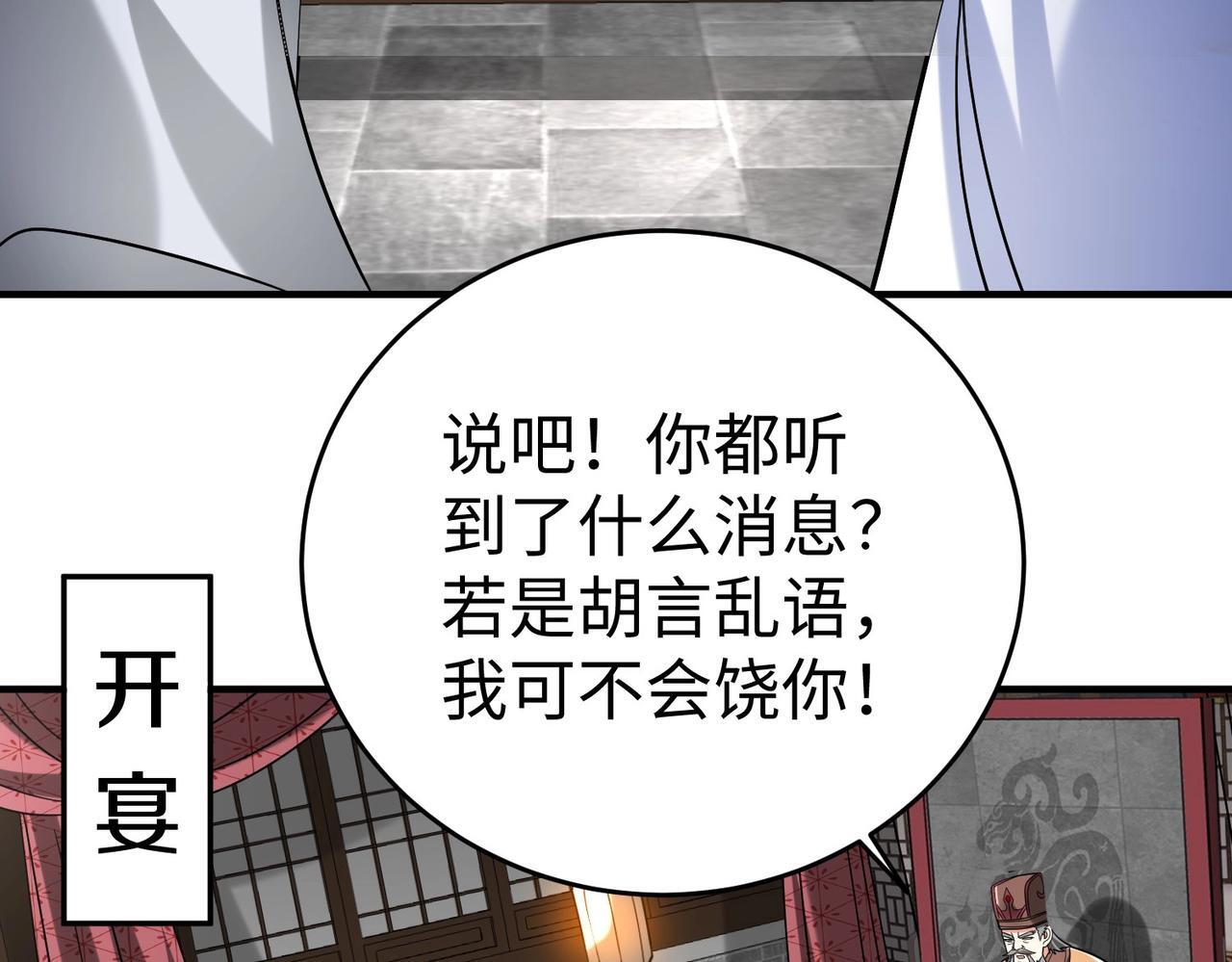 第81话 我赵武安还不让你死！94