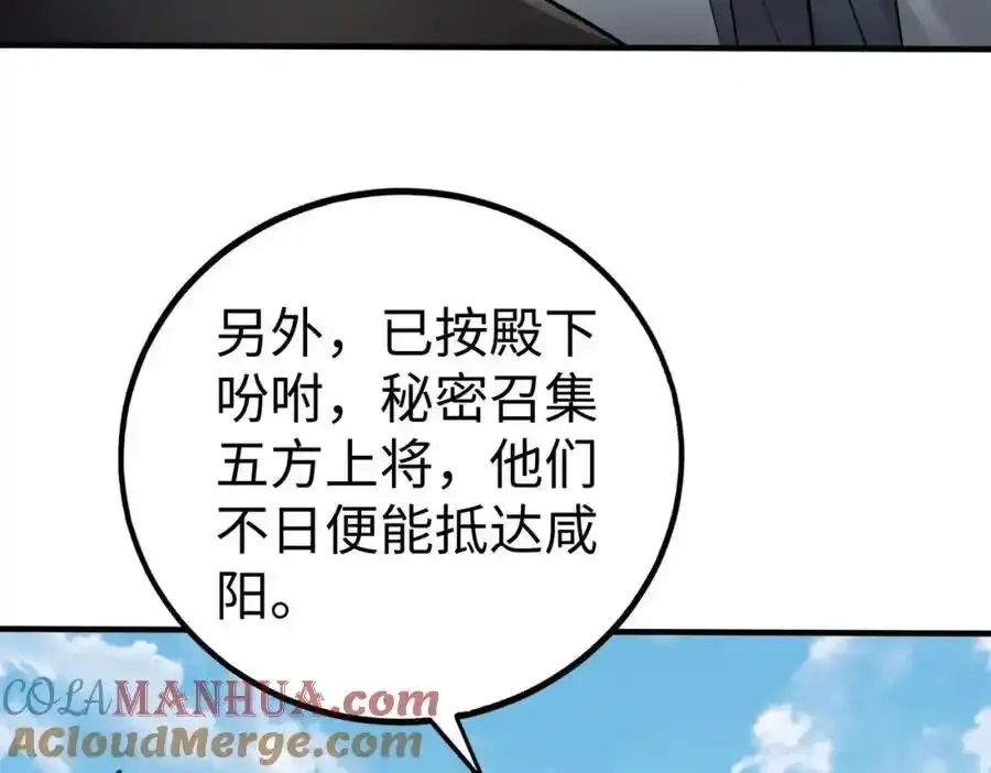第117话 起丹炉，传神术！108