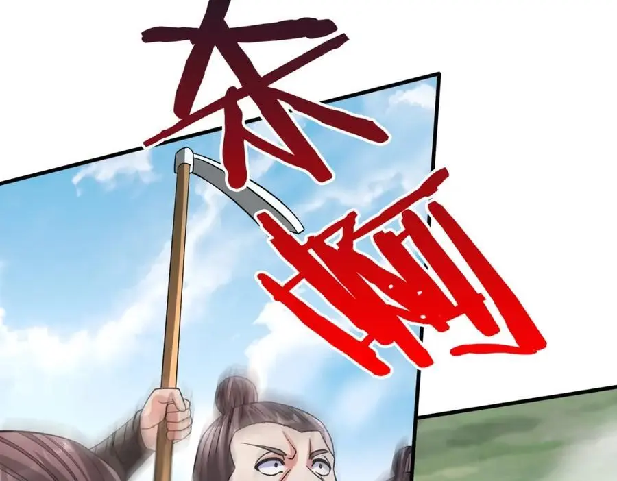 第110话 张良的计谋？111