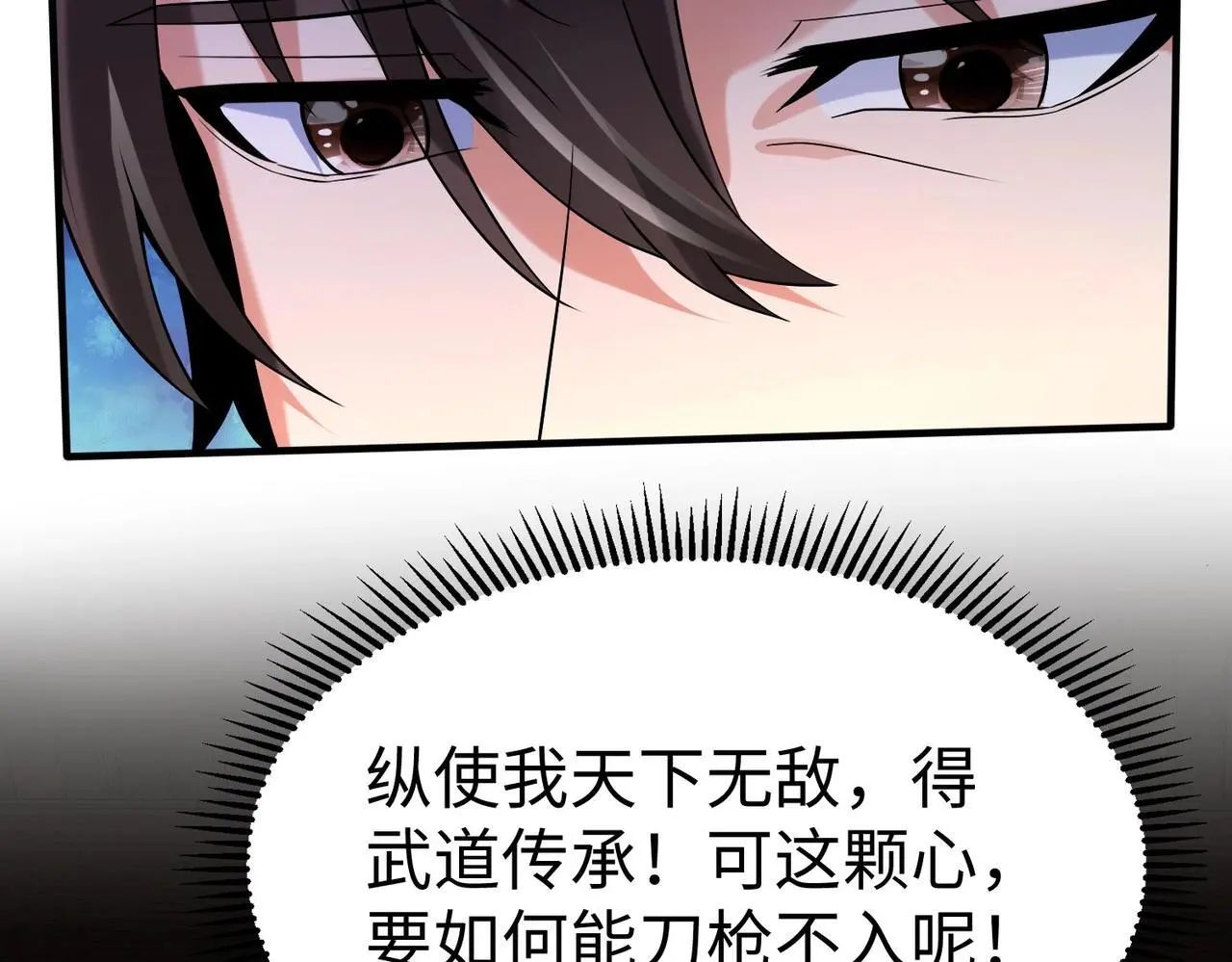 第92话 原谅？还是放弃天下？！125