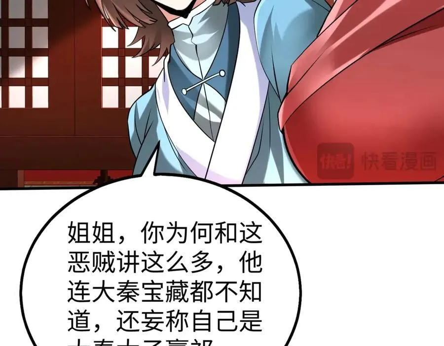 第140话 天阶神兵！一人横推护龙山庄！6