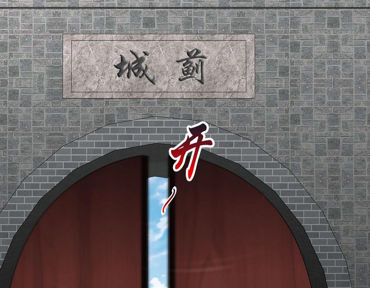 第77话 蛮秦无礼？你还当自己是太子呢？91