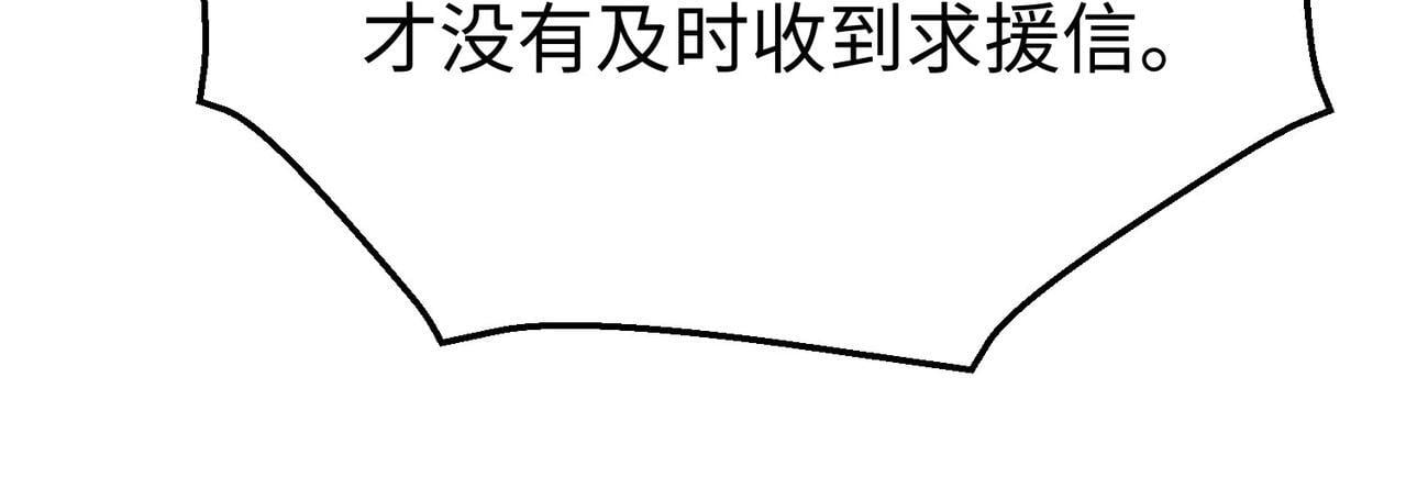 第83话 你哪里是救星？是小杀神赵祁啊！！！71