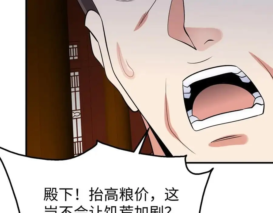 第112话 难民围城？这便是你们的计谋？！90