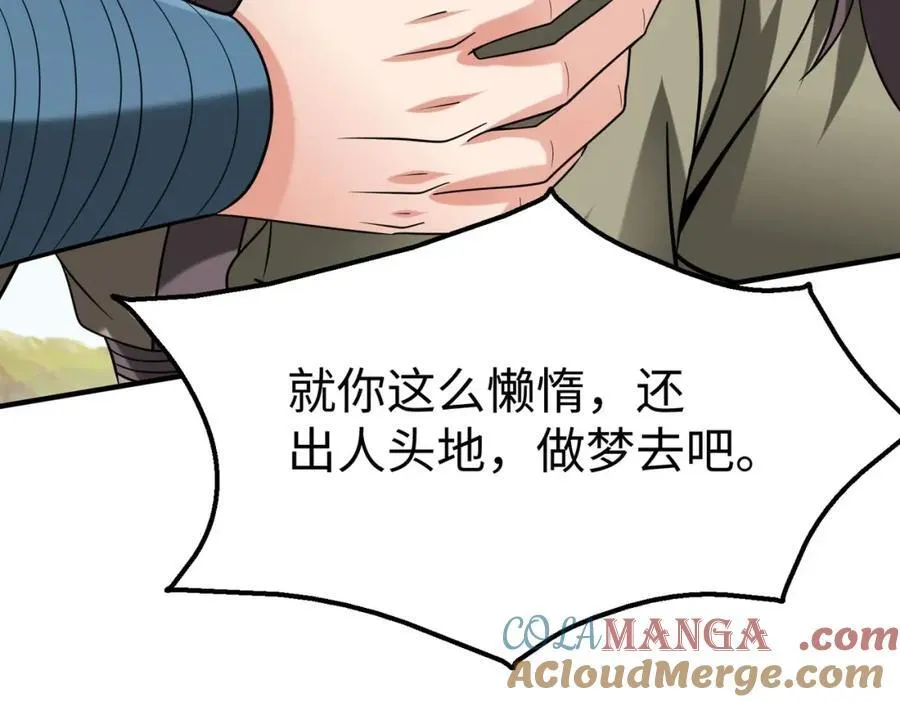第125话 泼皮刘季，入狱三年！116