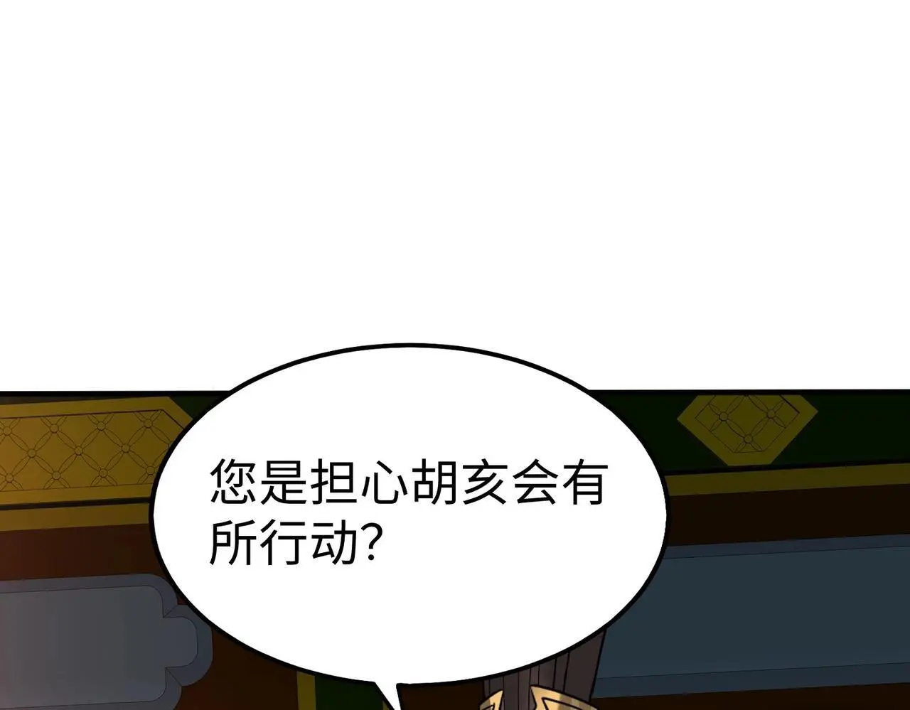 第103话 以身为饵？竟还有人想要我的命？！78