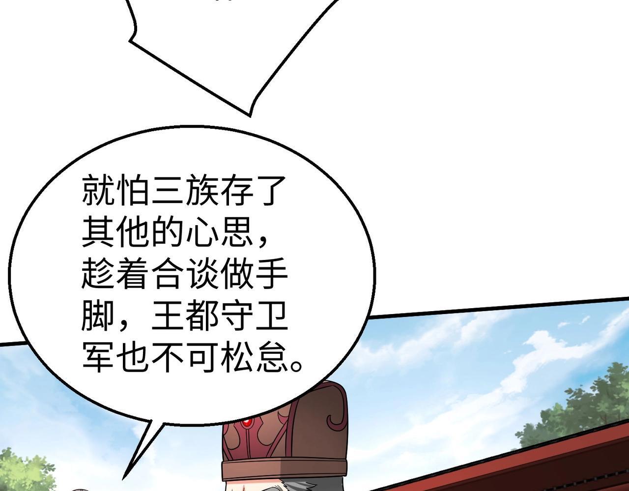 第83话 你哪里是救星？是小杀神赵祁啊！！！83