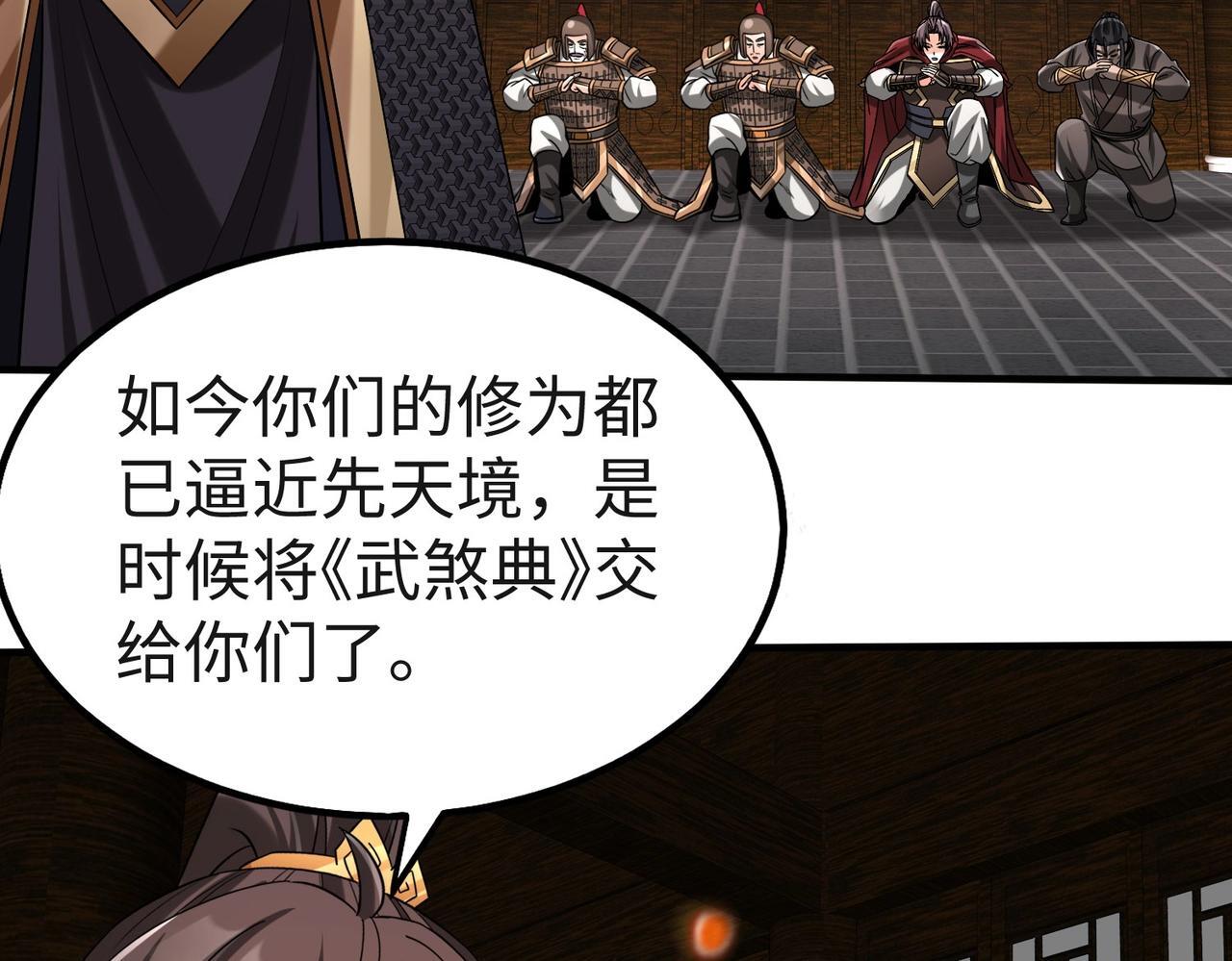第79话 生母之谜？！92