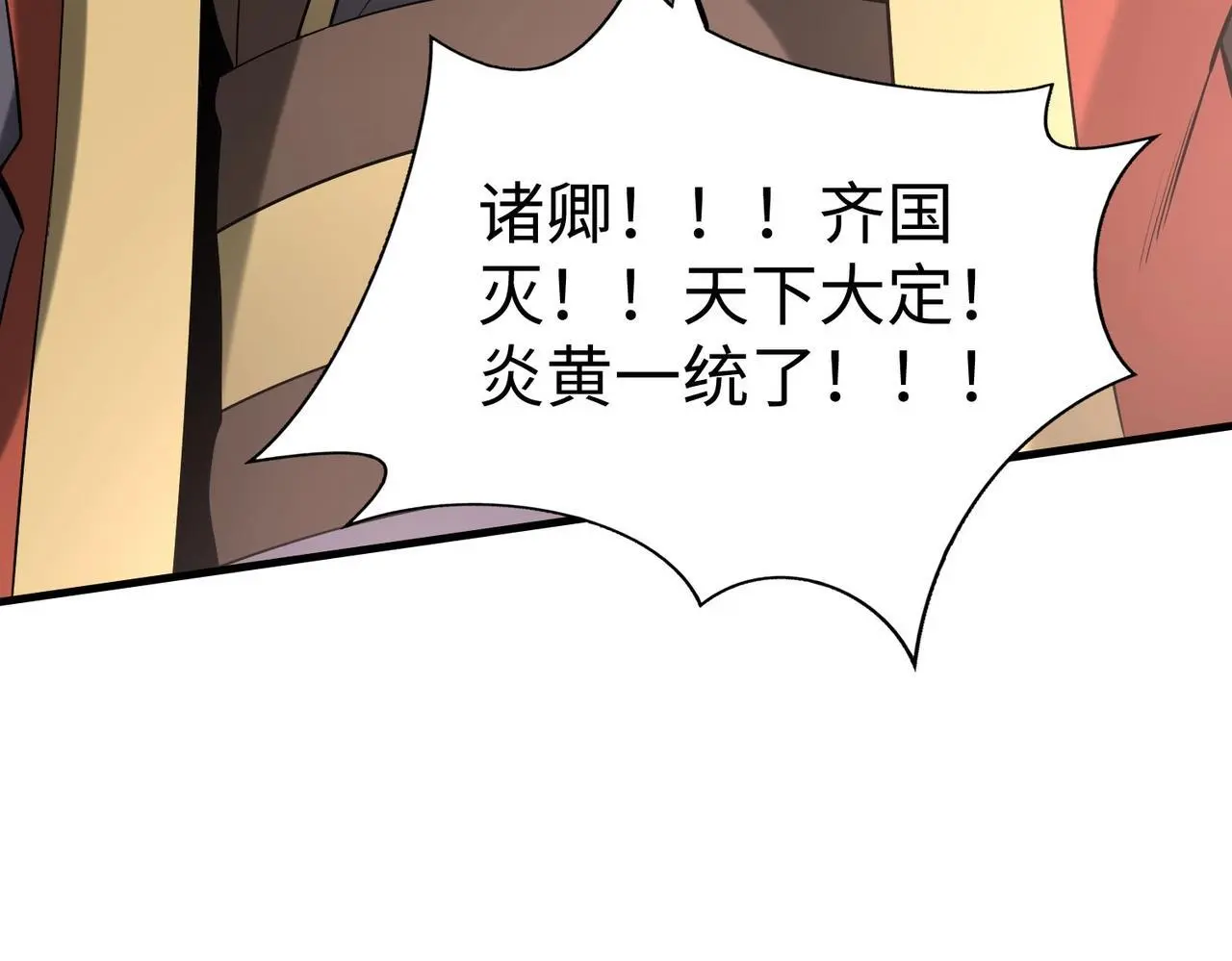 第88话 投降？齐王建，你的命我收割了！24