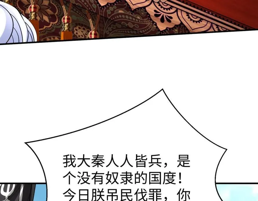 第130话 孔雀王国的巨象冲锋有点凶！53