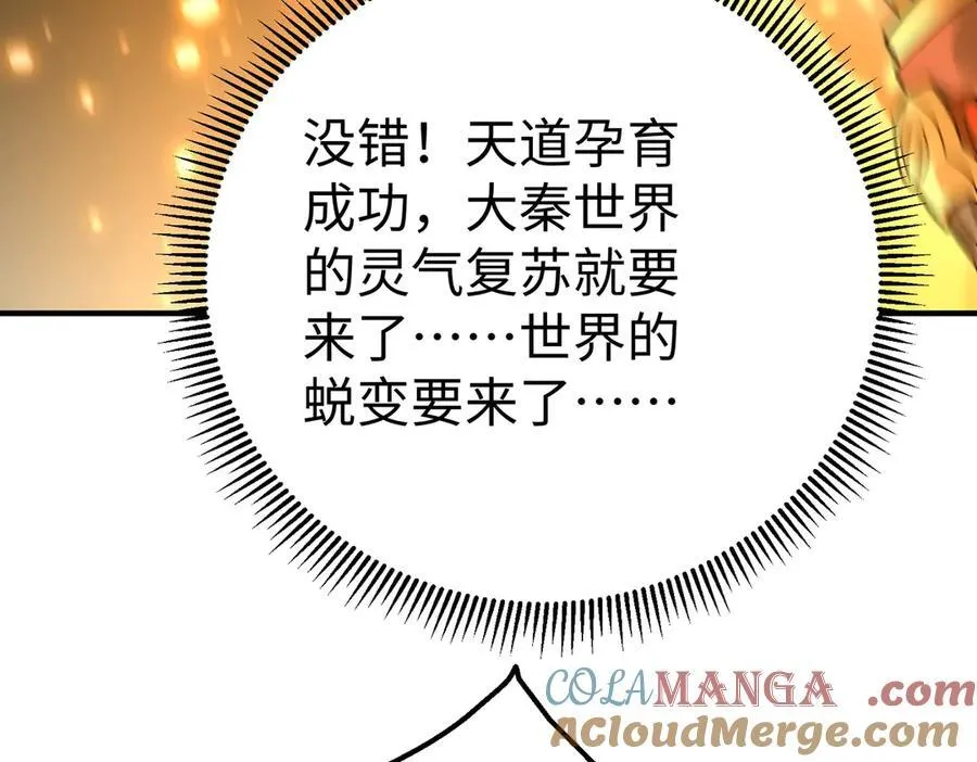 第136话 渡劫完成，骑龙凯旋！108