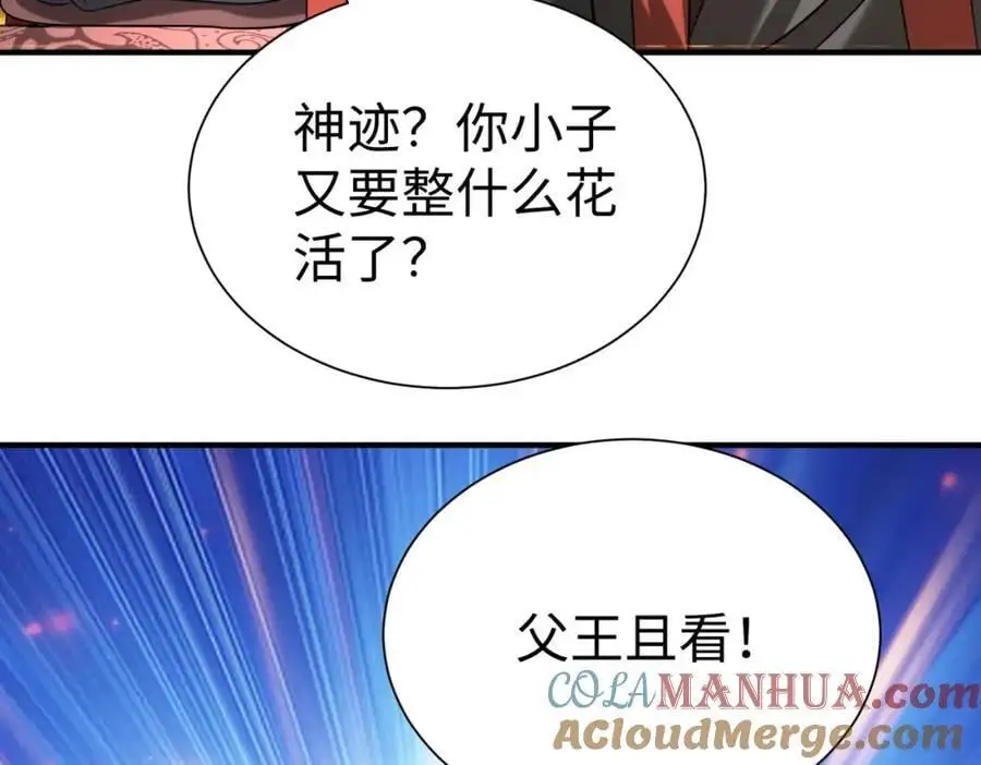 第116话 你叫徐福？会炼丹吗？128